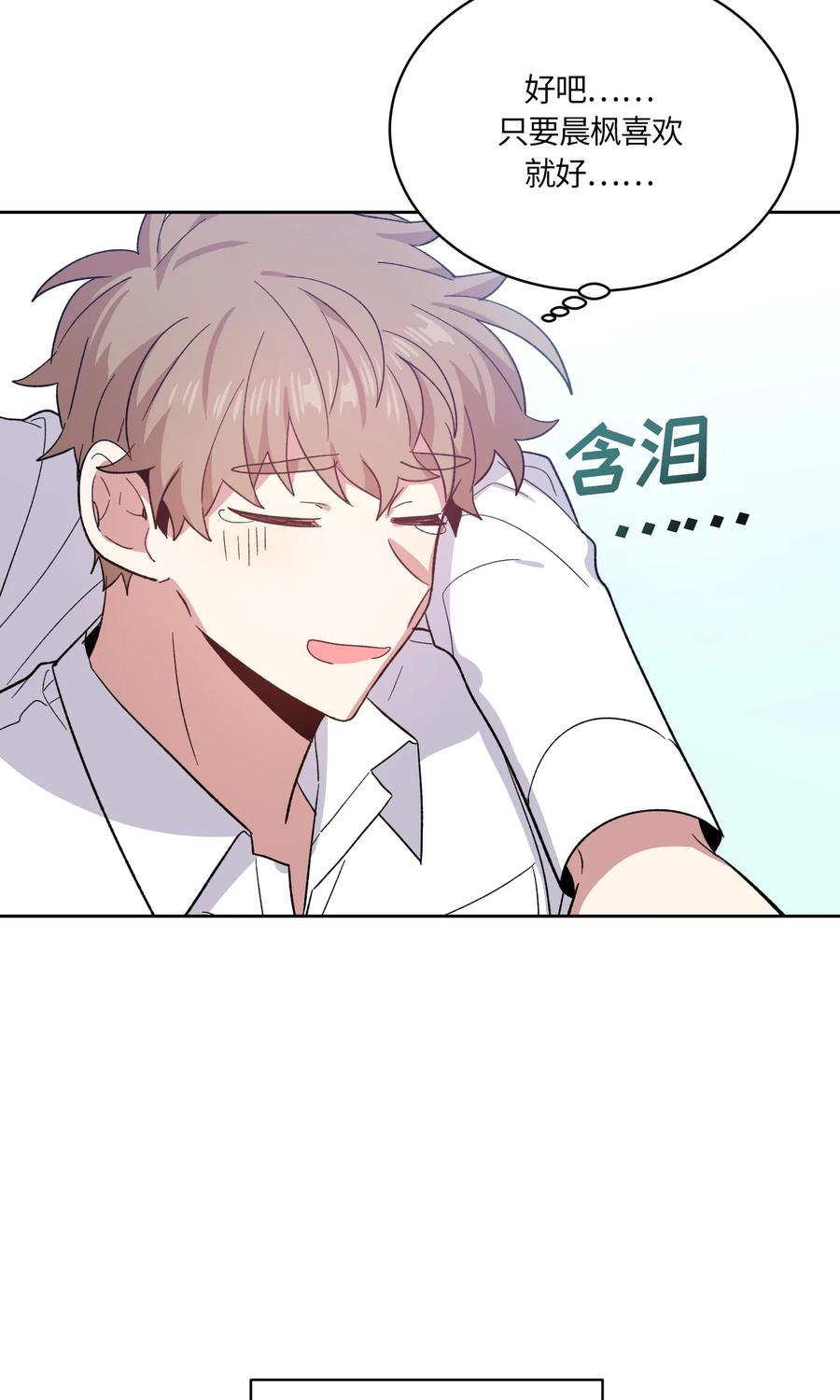 《甜心BOY》080 080 第30页