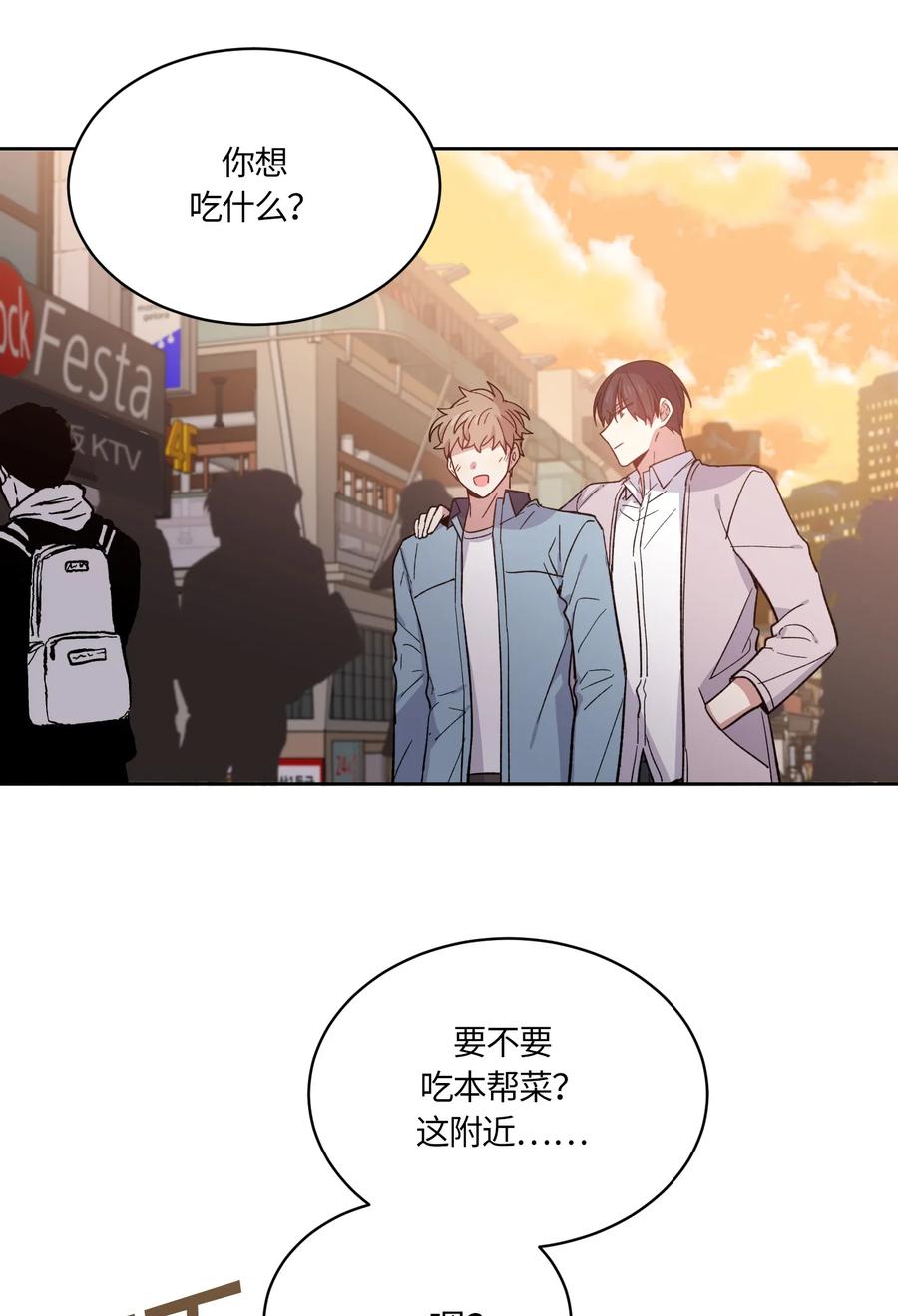 《甜心BOY》080 080 第9页