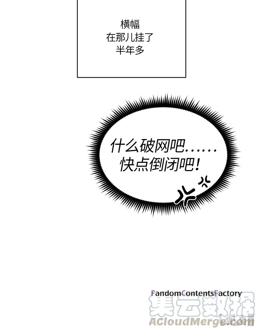 《甜心BOY》080 080 第31页