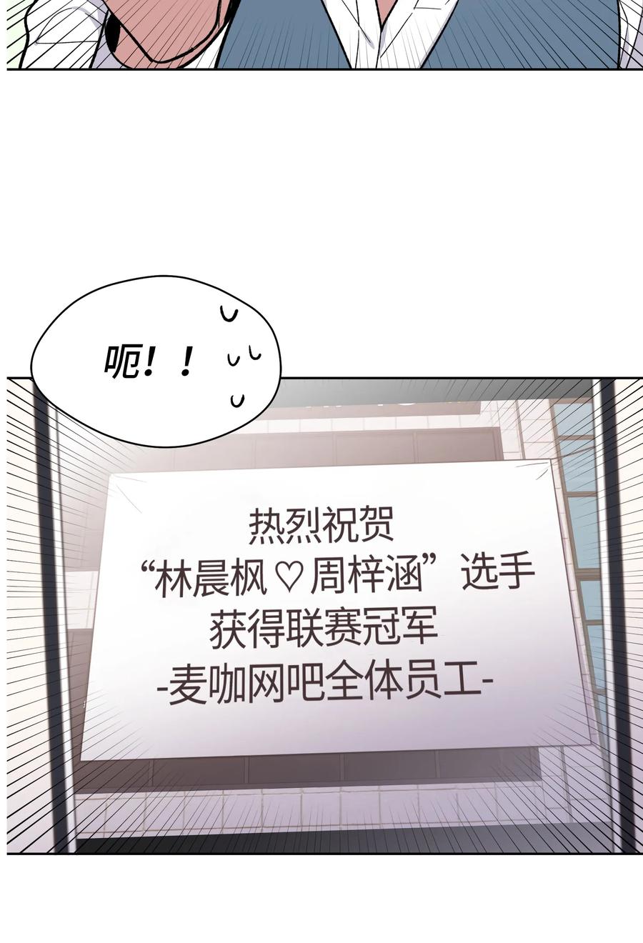 《甜心BOY》080 080 第20页