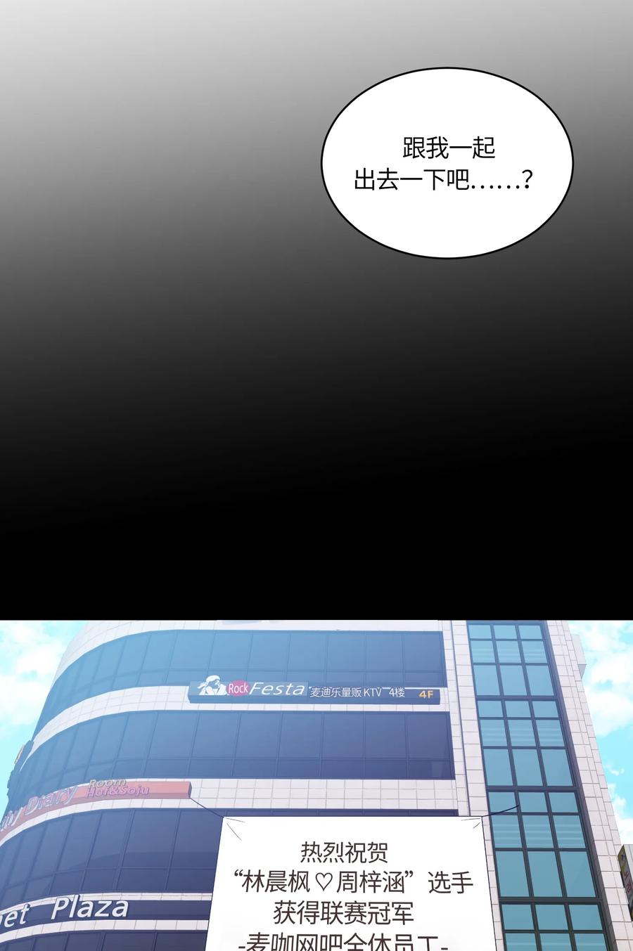 《甜心BOY》080 080 第24页