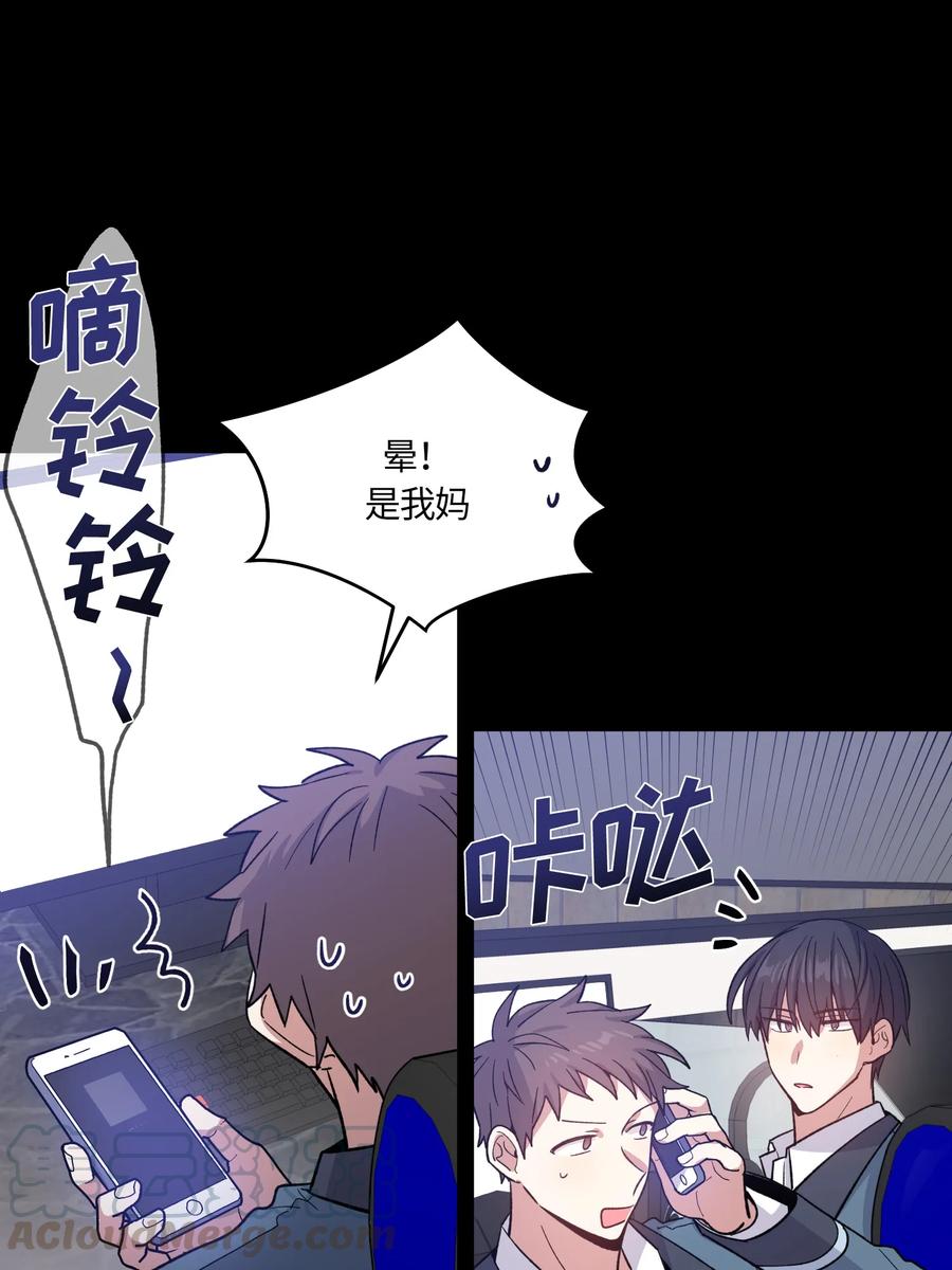 《甜心BOY》081 081 第19页