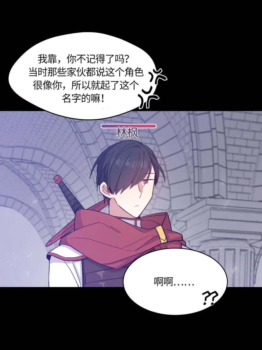 《甜心BOY》081 081 第12页