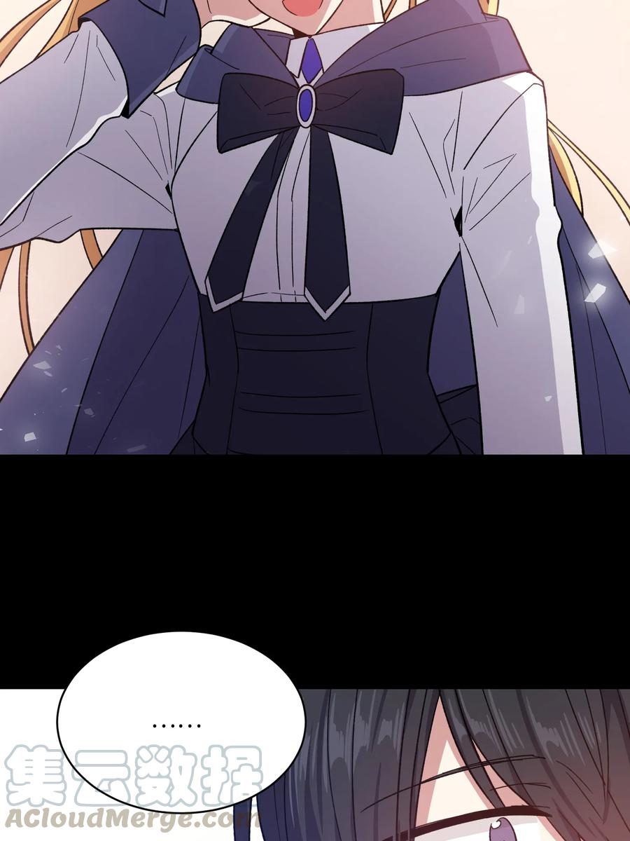 《甜心BOY》081 081 第31页