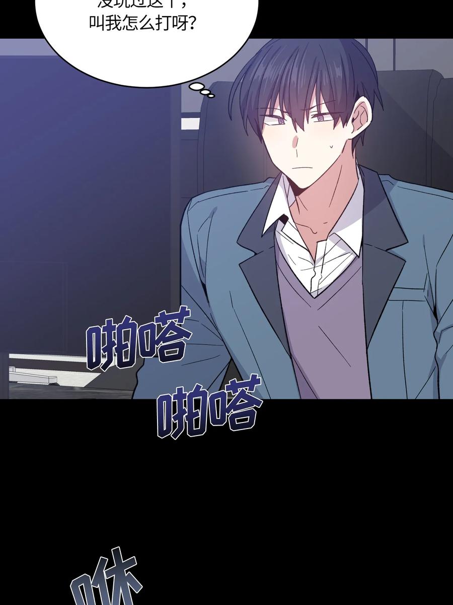 《甜心BOY》081 081 第21页