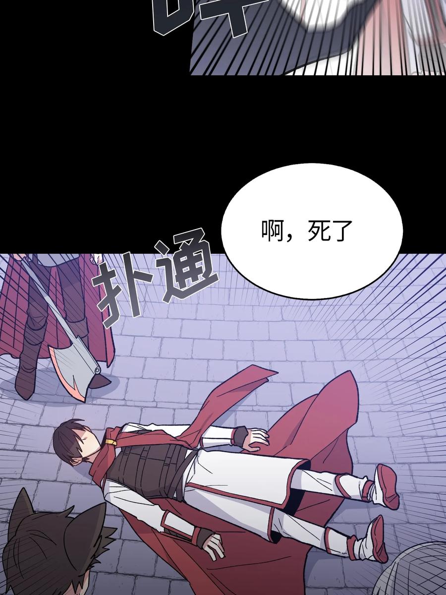 《甜心BOY》081 081 第23页