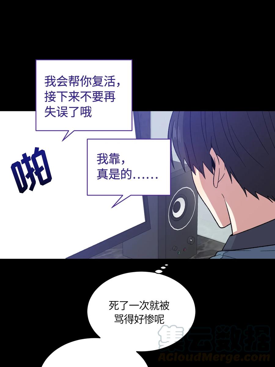 《甜心BOY》081 081 第25页
