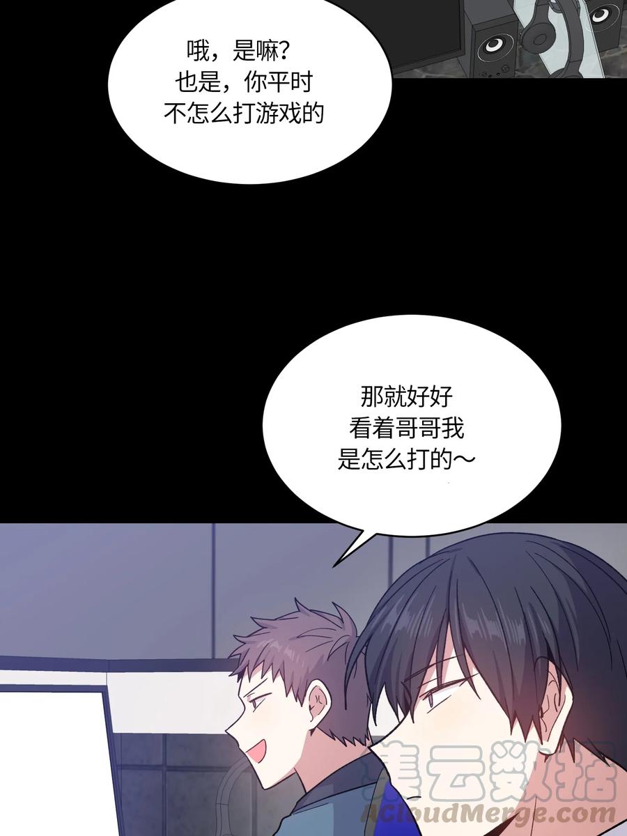 《甜心BOY》081 081 第4页