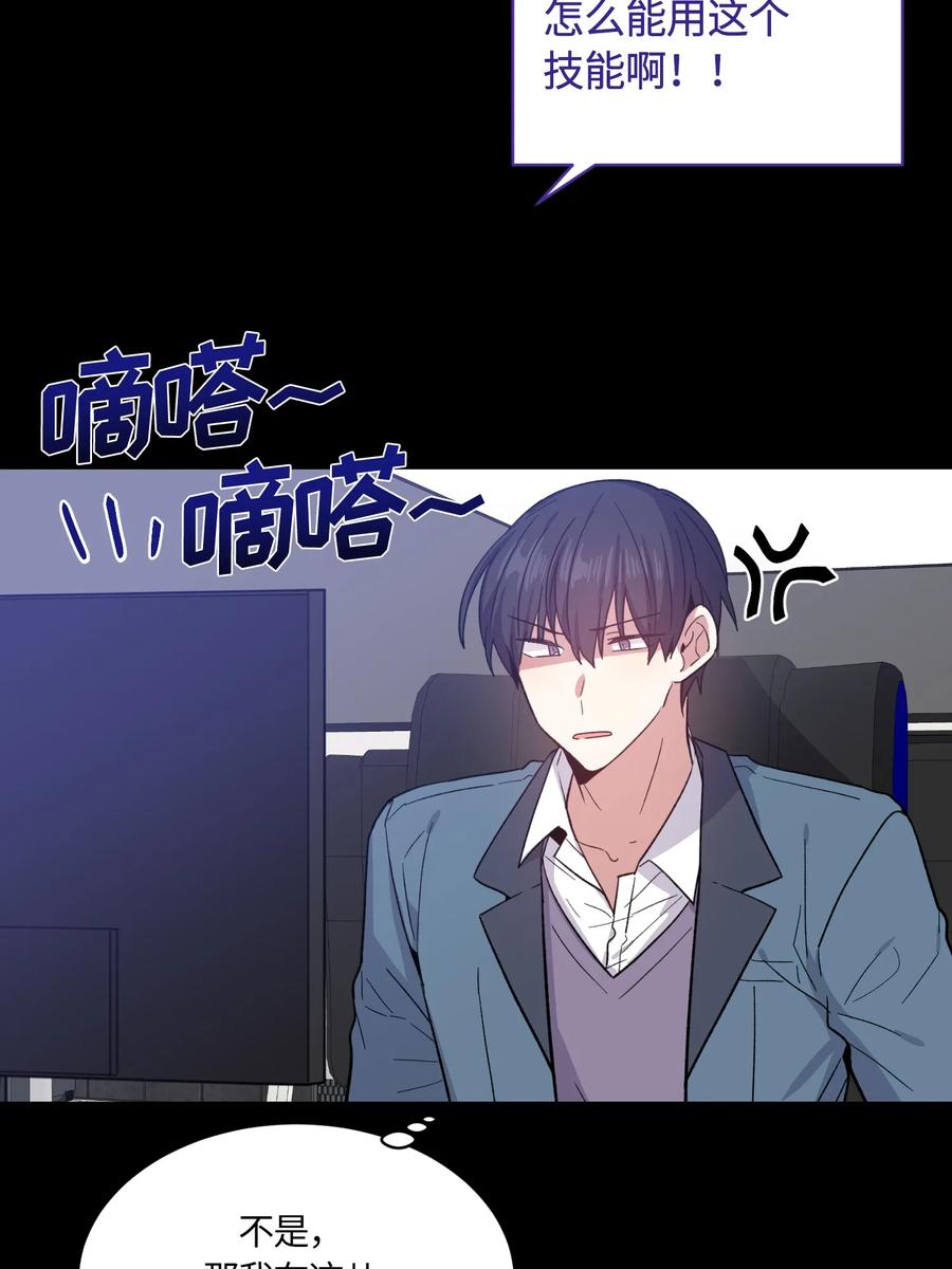 《甜心BOY》081 081 第27页