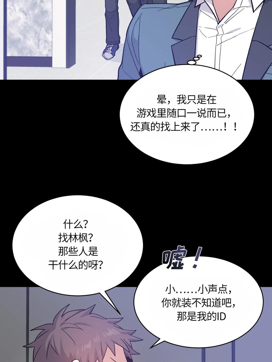 《甜心BOY》081 081 第8页
