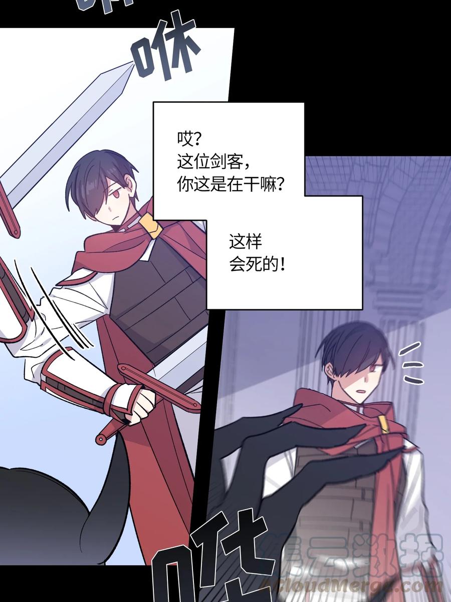 《甜心BOY》081 081 第22页