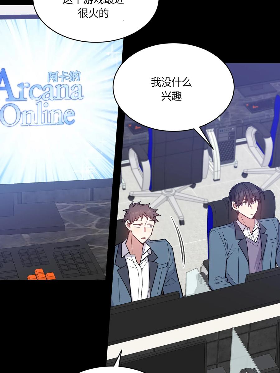 《甜心BOY》081 081 第3页