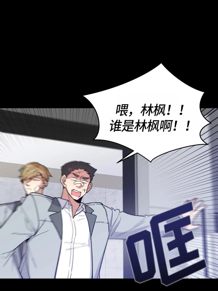 《甜心BOY》081 081 第6页