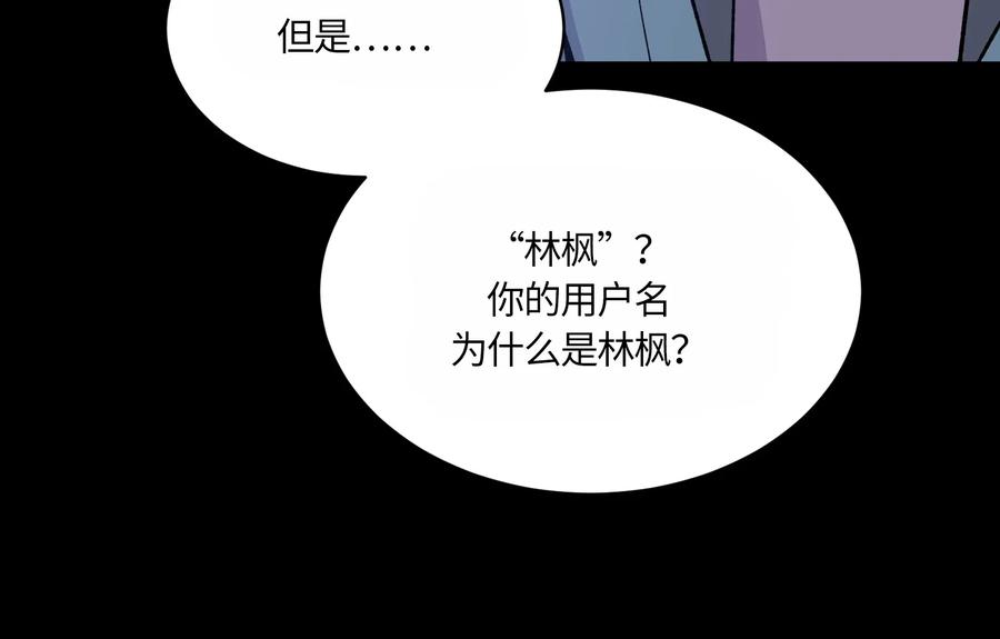 《甜心BOY》081 081 第11页