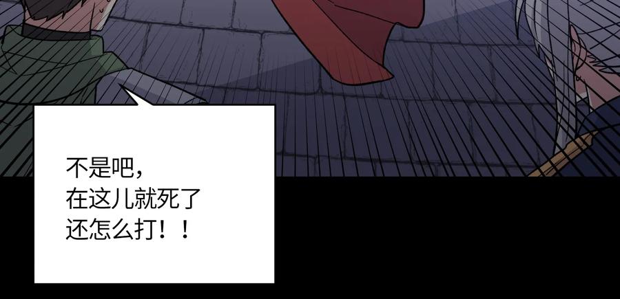 《甜心BOY》081 081 第24页