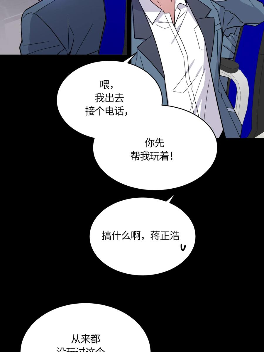 《甜心BOY》081 081 第20页