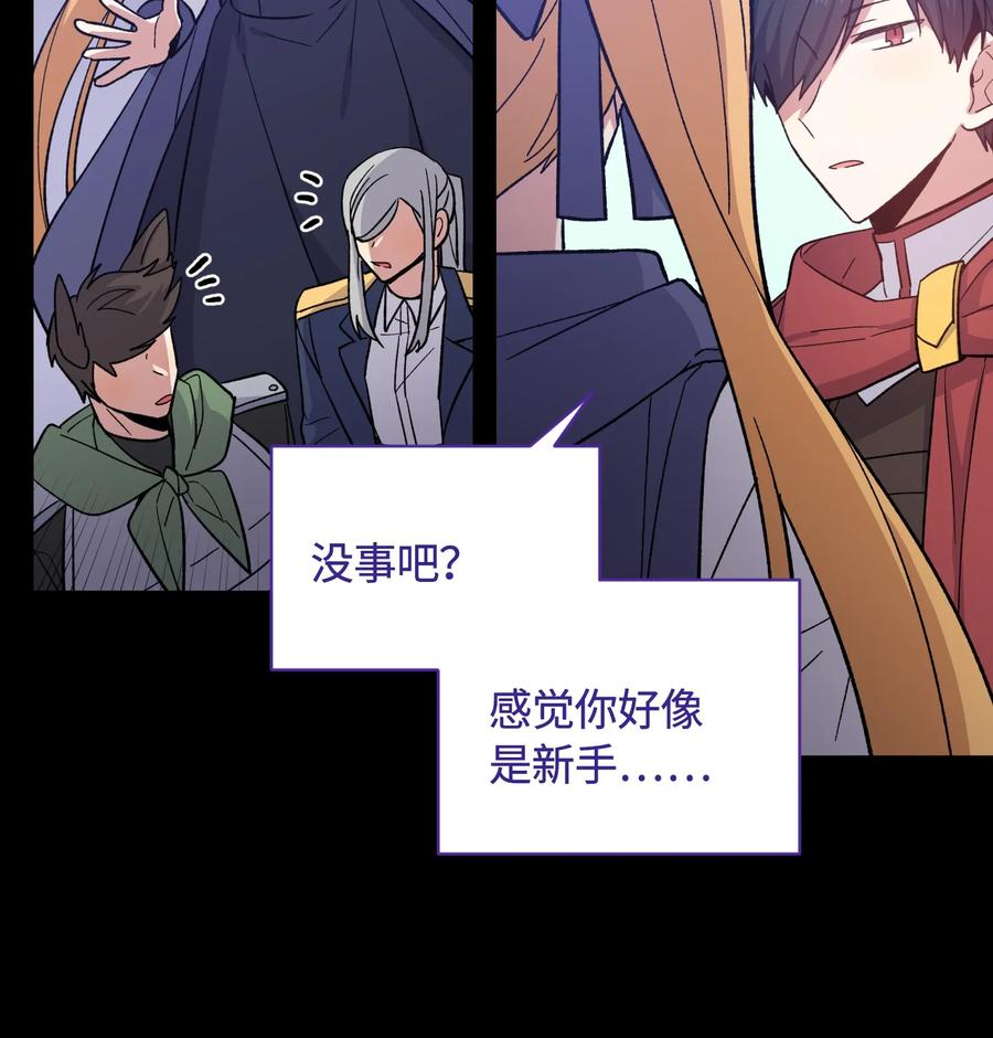 《甜心BOY》081 081 第29页