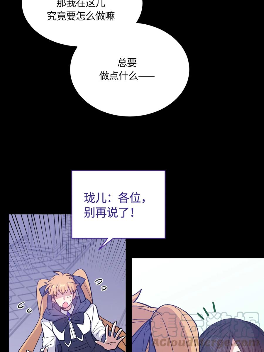 《甜心BOY》081 081 第28页