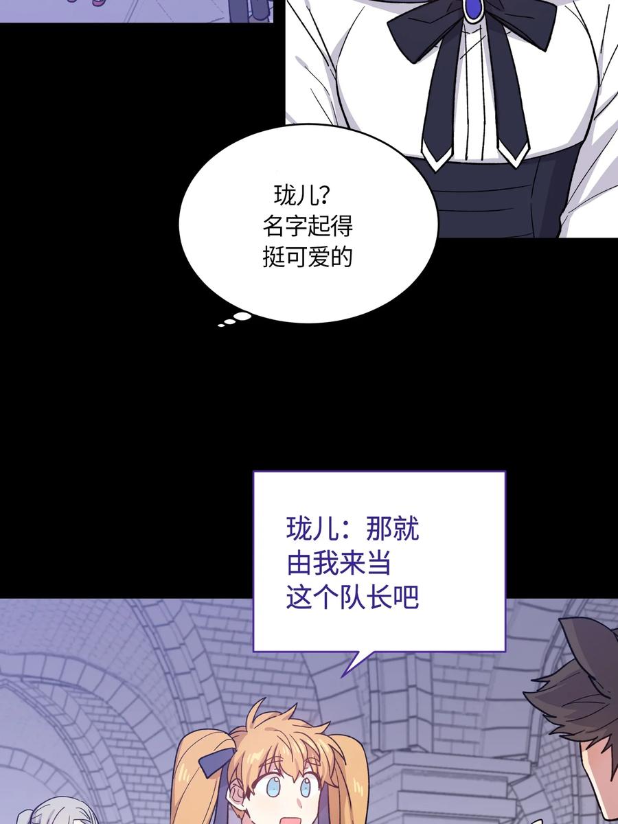 《甜心BOY》081 081 第14页