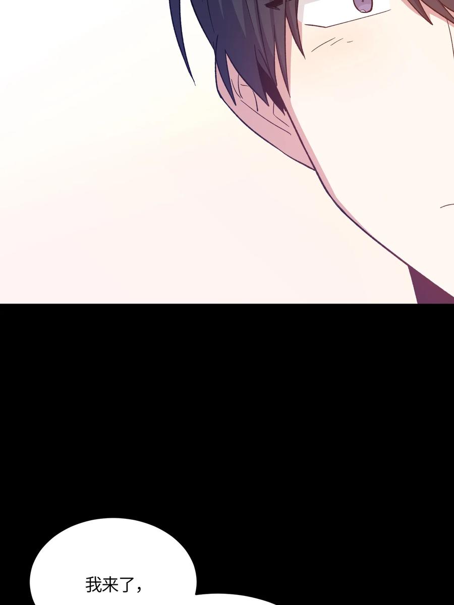 《甜心BOY》081 081 第32页