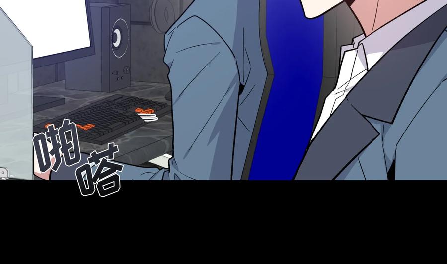 《甜心BOY》081 081 第5页