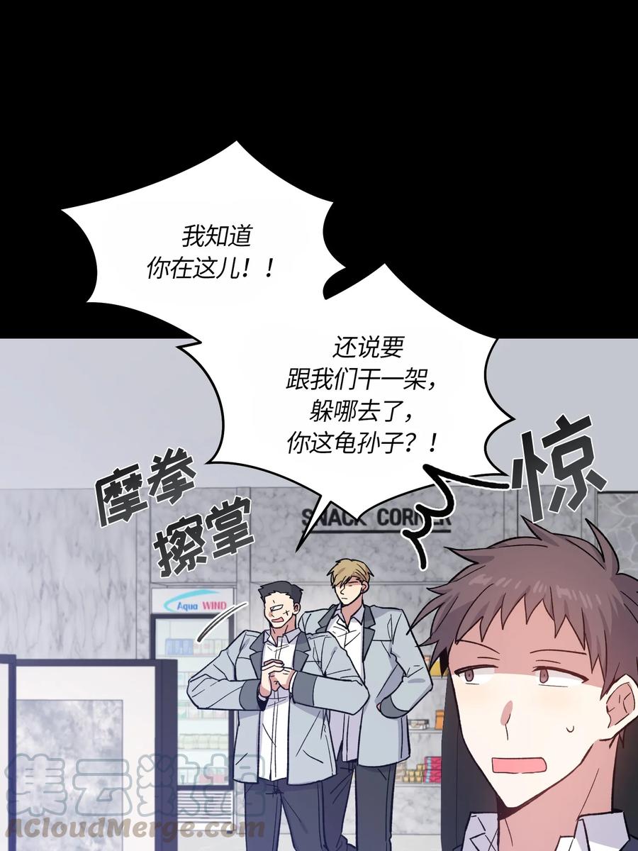 《甜心BOY》081 081 第7页