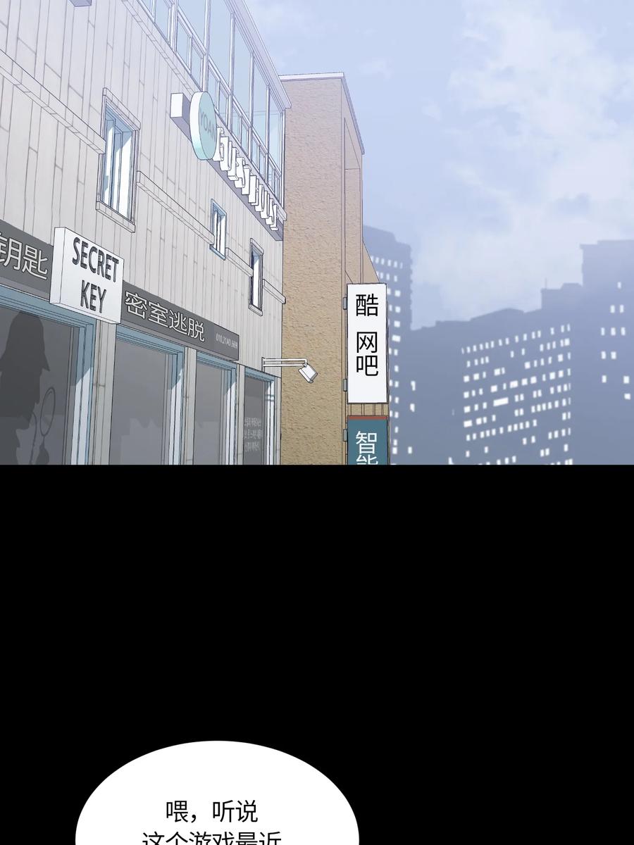 《甜心BOY》081 081 第2页