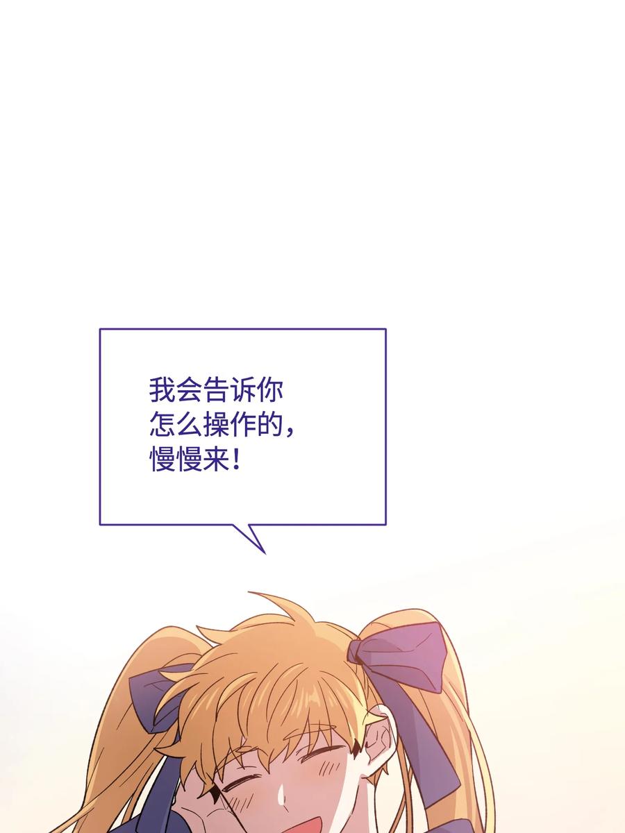 《甜心BOY》081 081 第30页