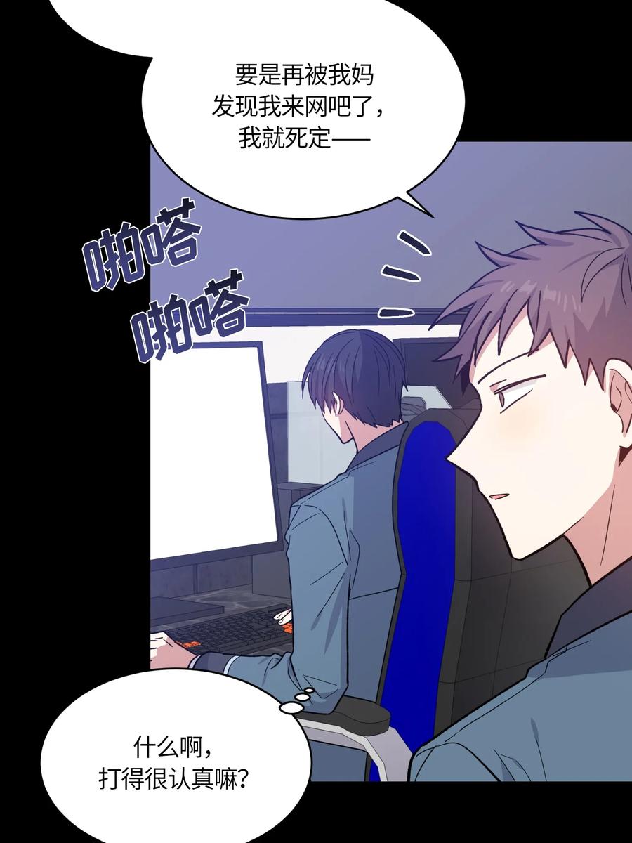 《甜心BOY》081 081 第33页