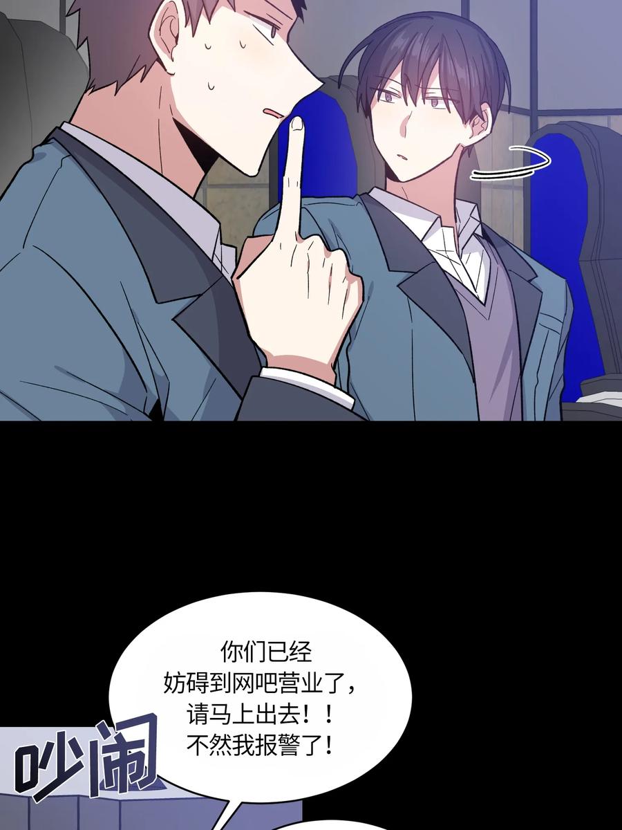 《甜心BOY》081 081 第9页