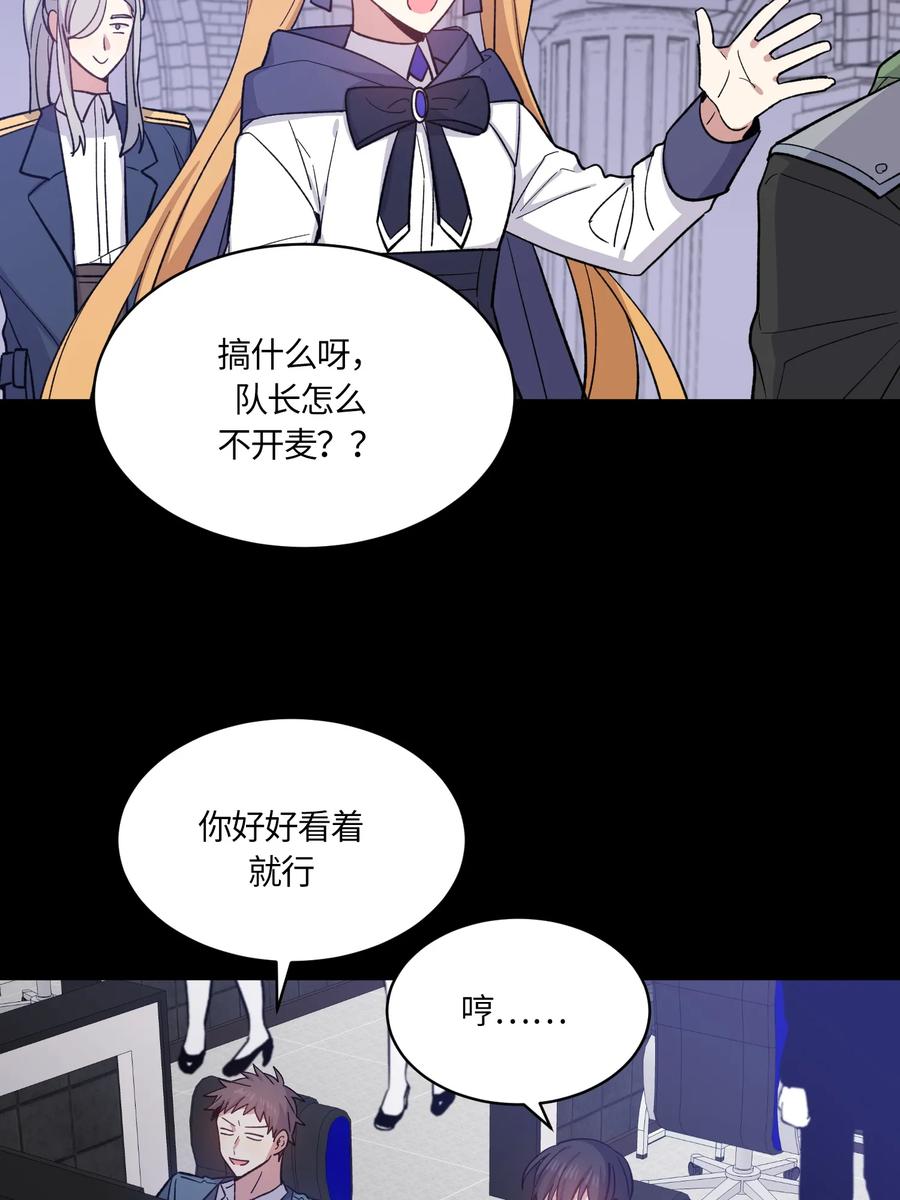 《甜心BOY》081 081 第15页