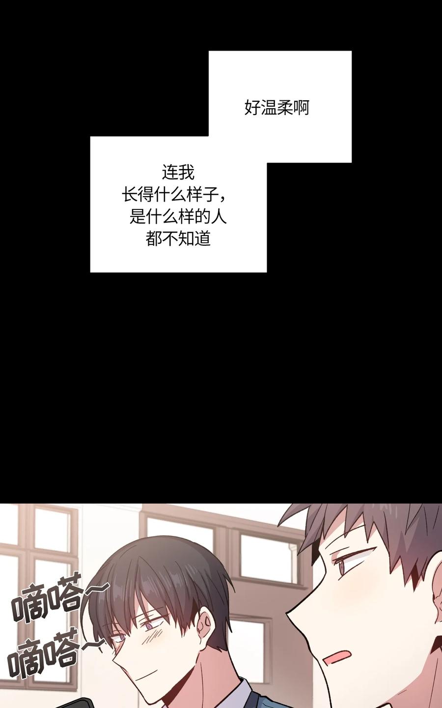 《甜心BOY》082 082 第18页