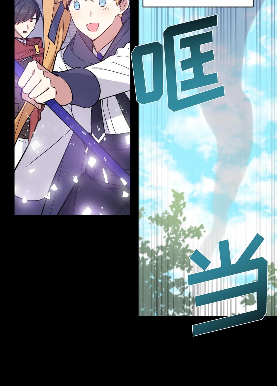 《甜心BOY》082 082 第15页