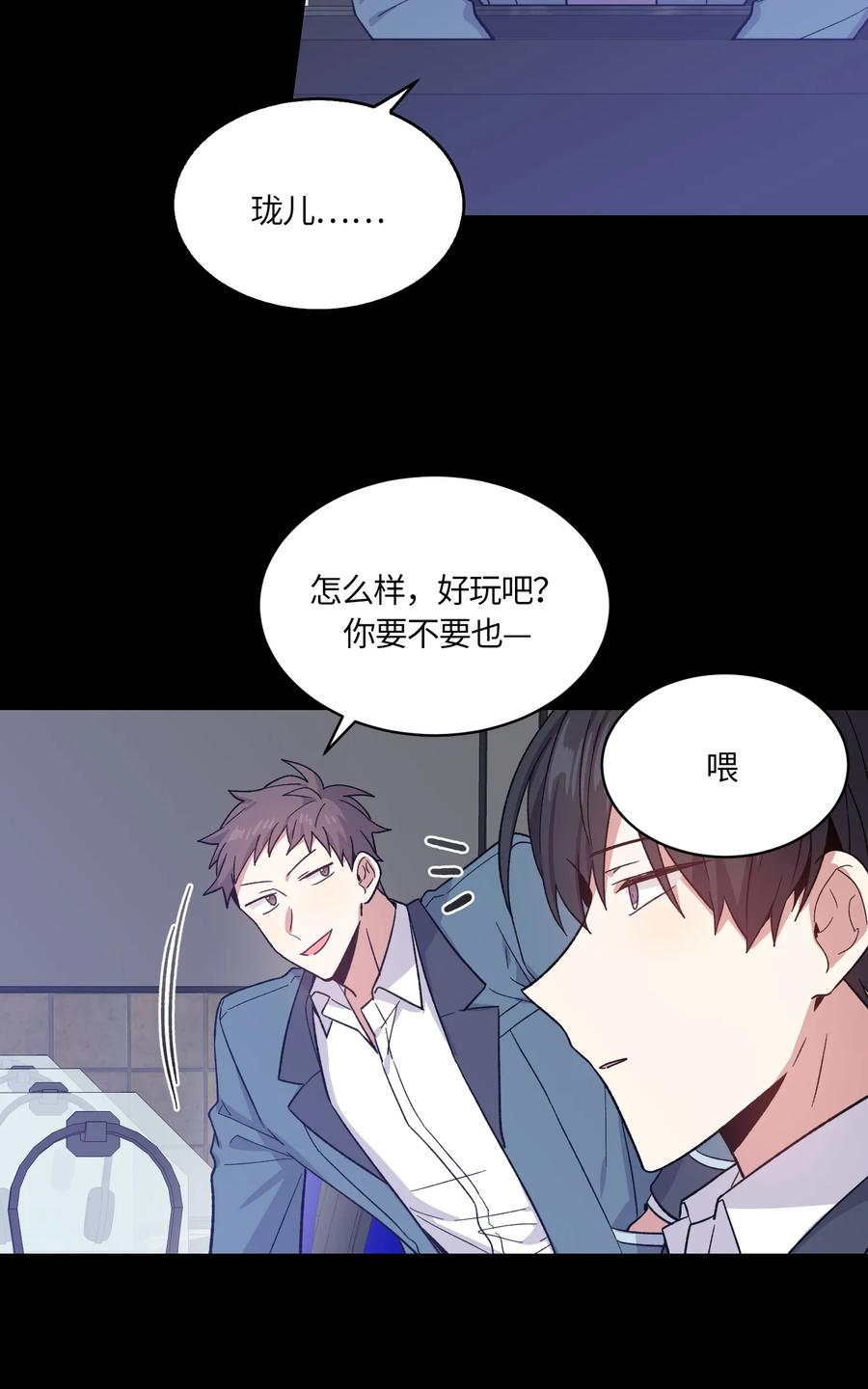 《甜心BOY》082 082 第2页