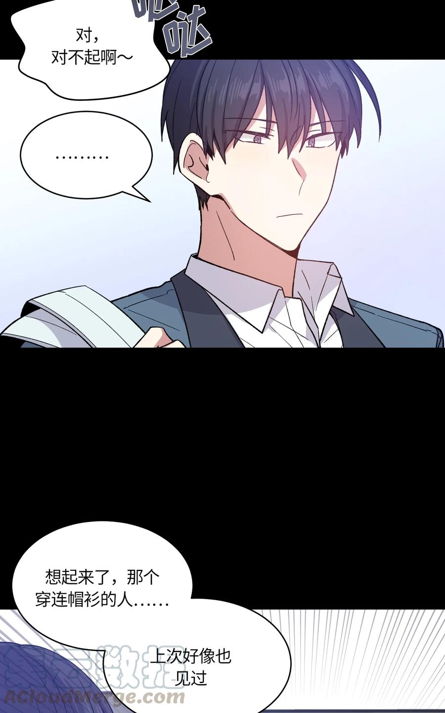 《甜心BOY》082 082 第28页