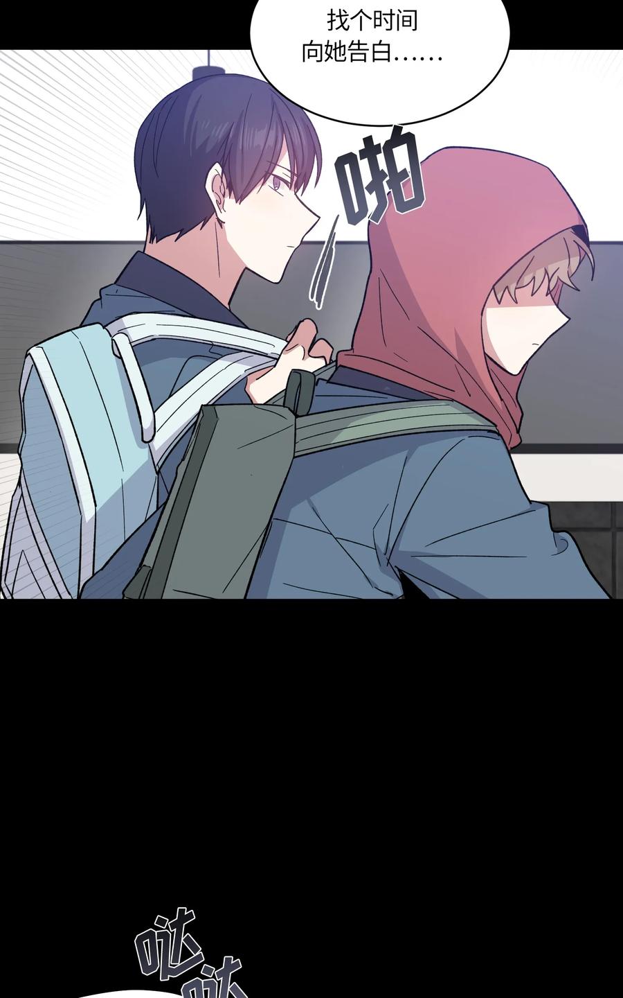 《甜心BOY》082 082 第27页