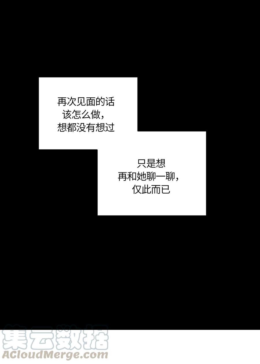 《甜心BOY》082 082 第10页