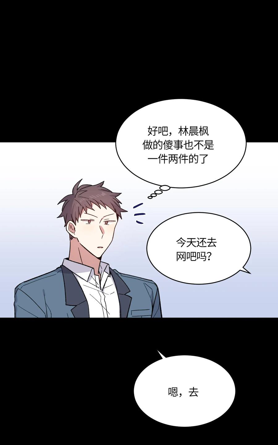 《甜心BOY》082 082 第21页