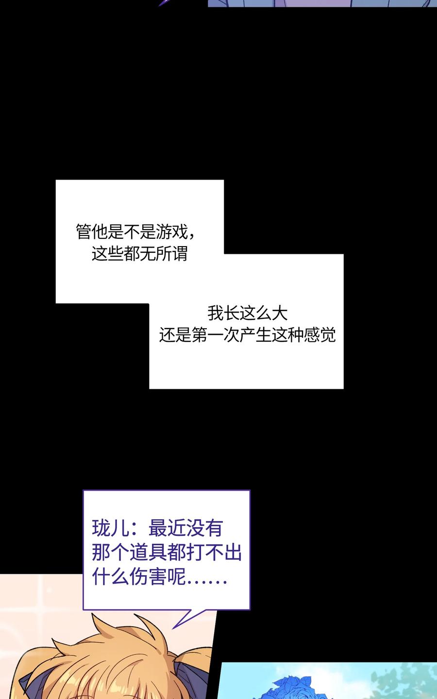 《甜心BOY》082 082 第24页