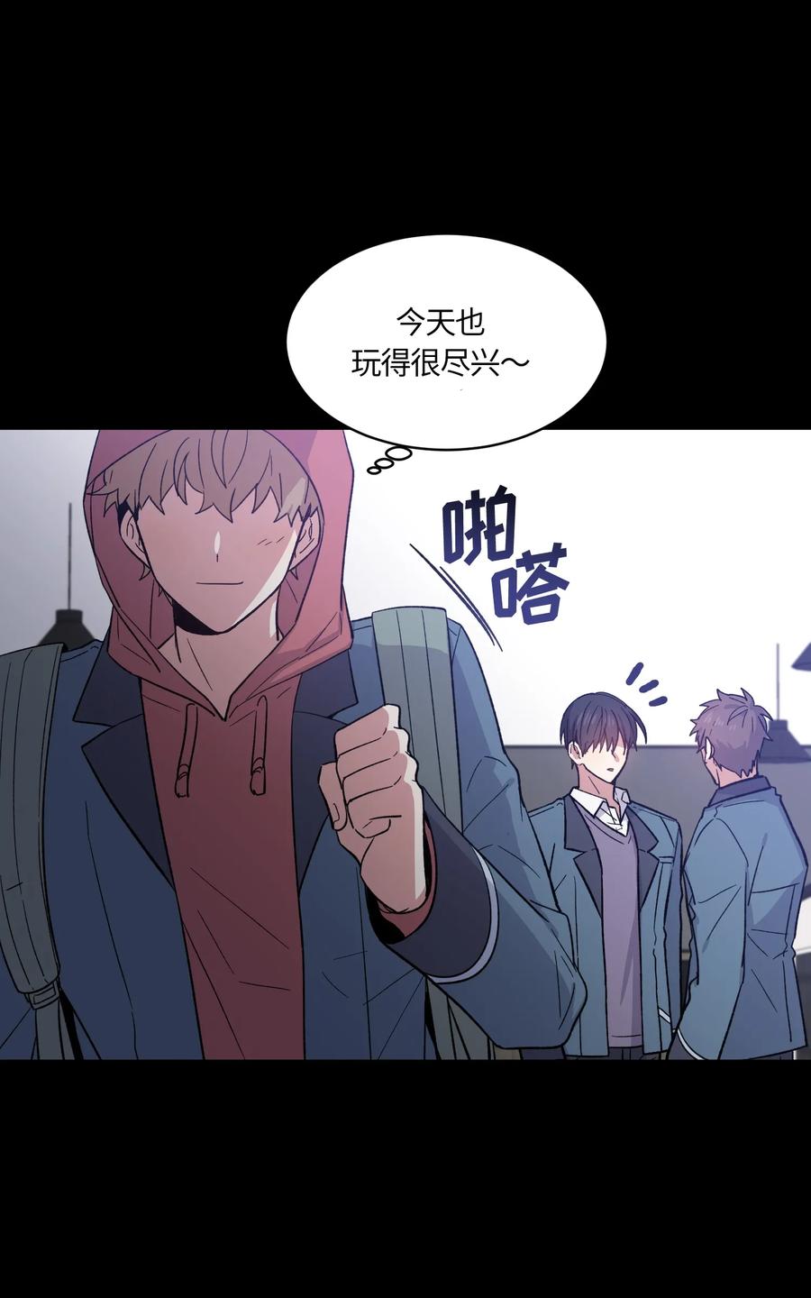 《甜心BOY》082 082 第5页