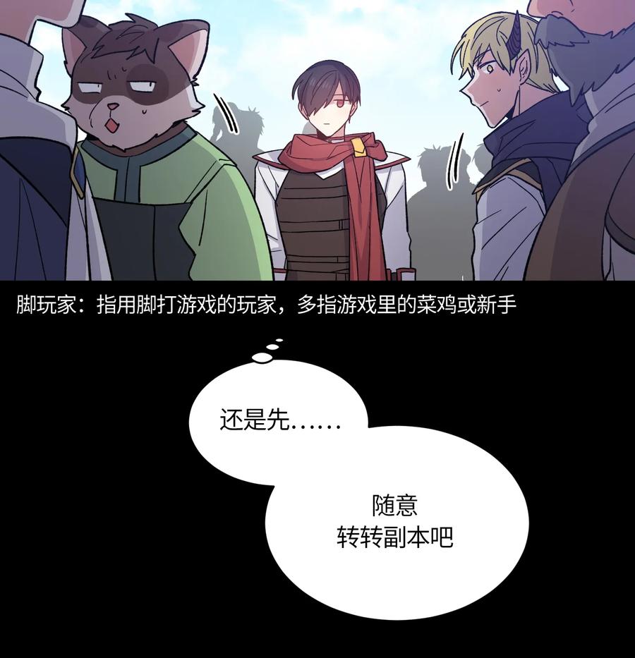 《甜心BOY》082 082 第9页
