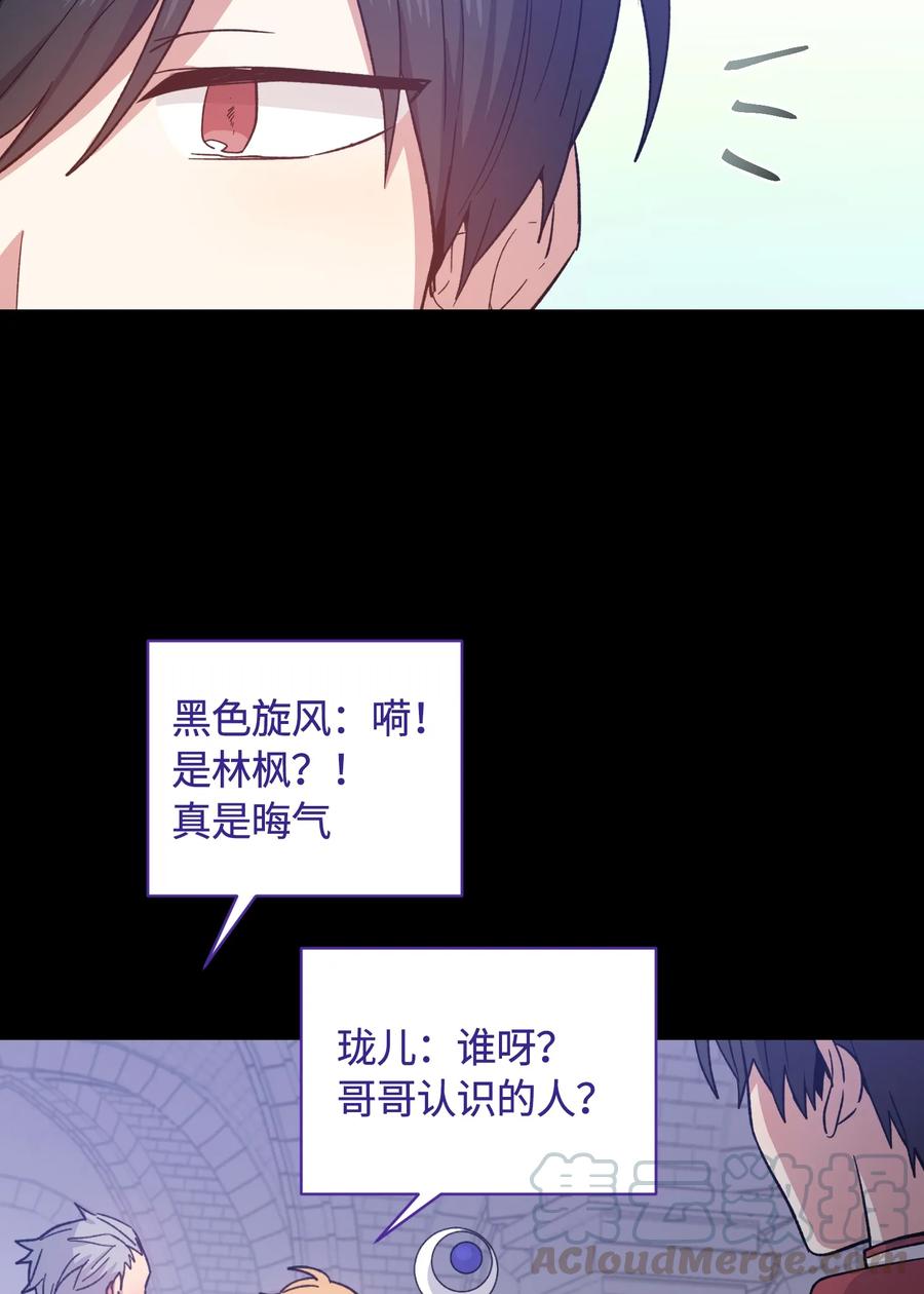 《甜心BOY》082 082 第13页