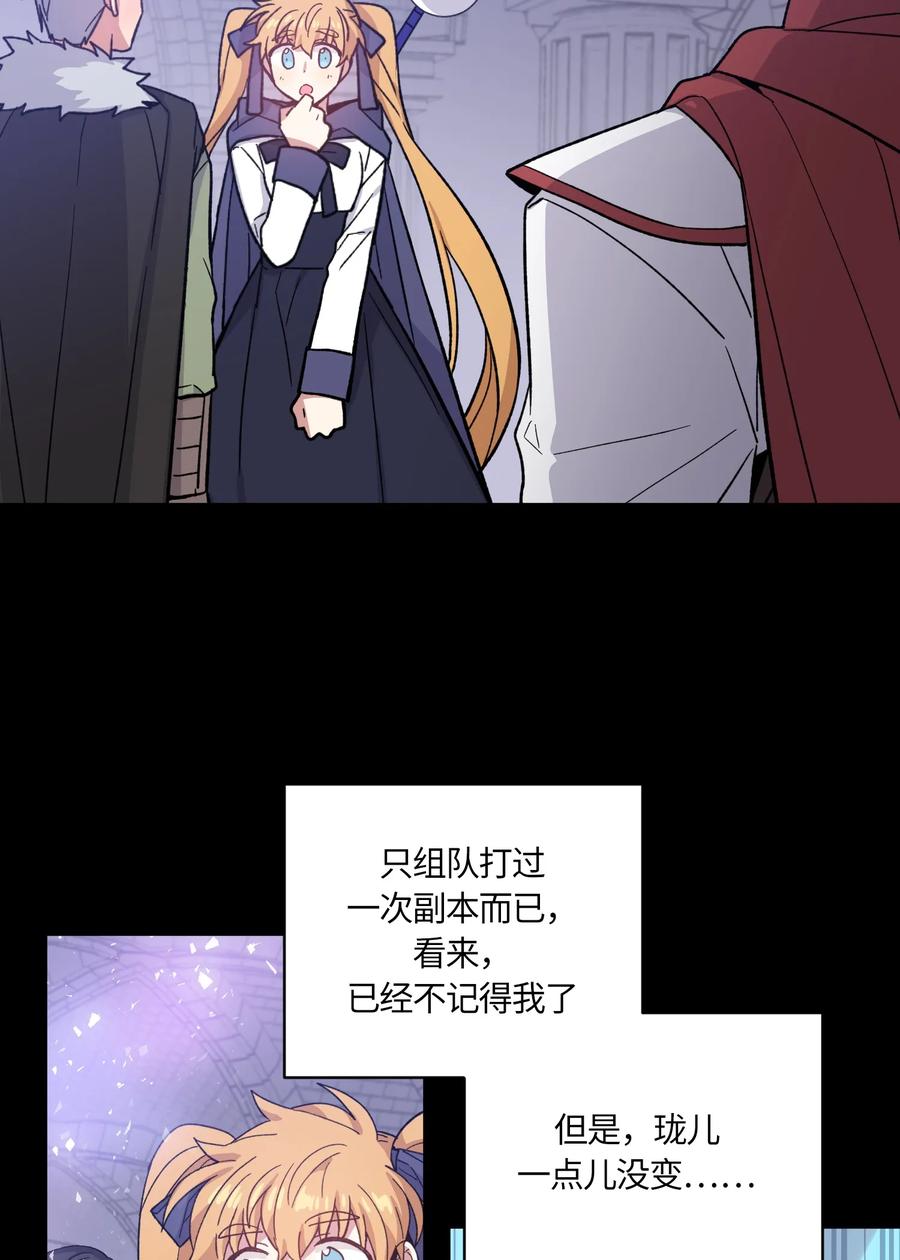 《甜心BOY》082 082 第14页