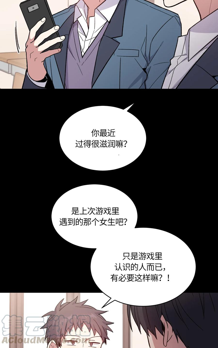 《甜心BOY》082 082 第19页