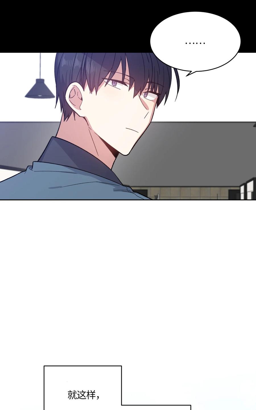 《甜心BOY》082 082 第6页