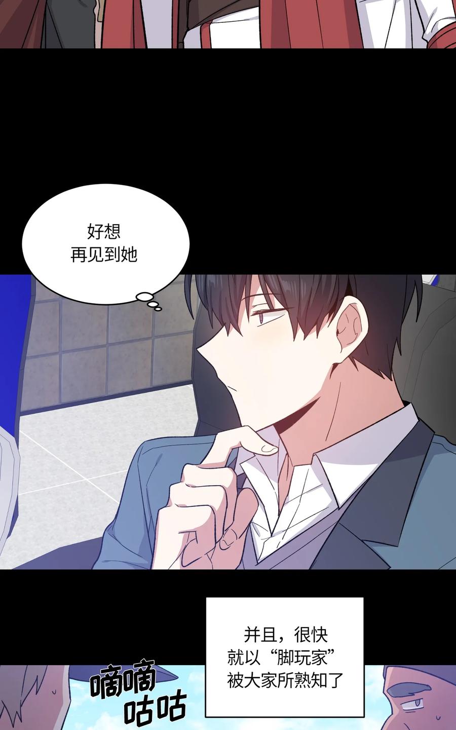《甜心BOY》082 082 第8页