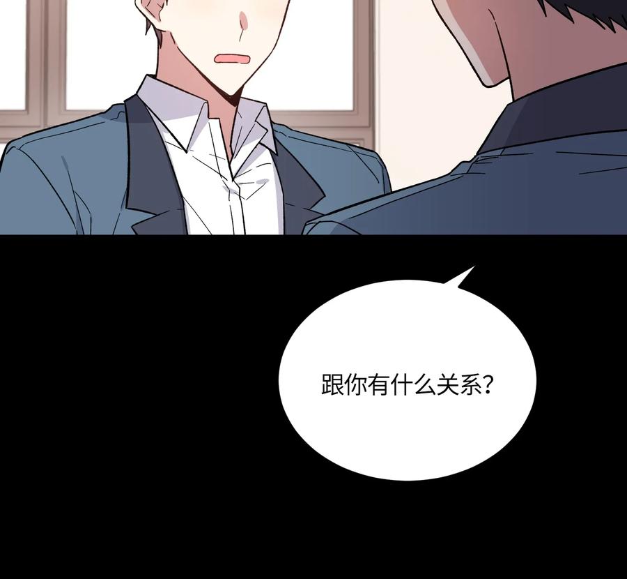 《甜心BOY》082 082 第20页