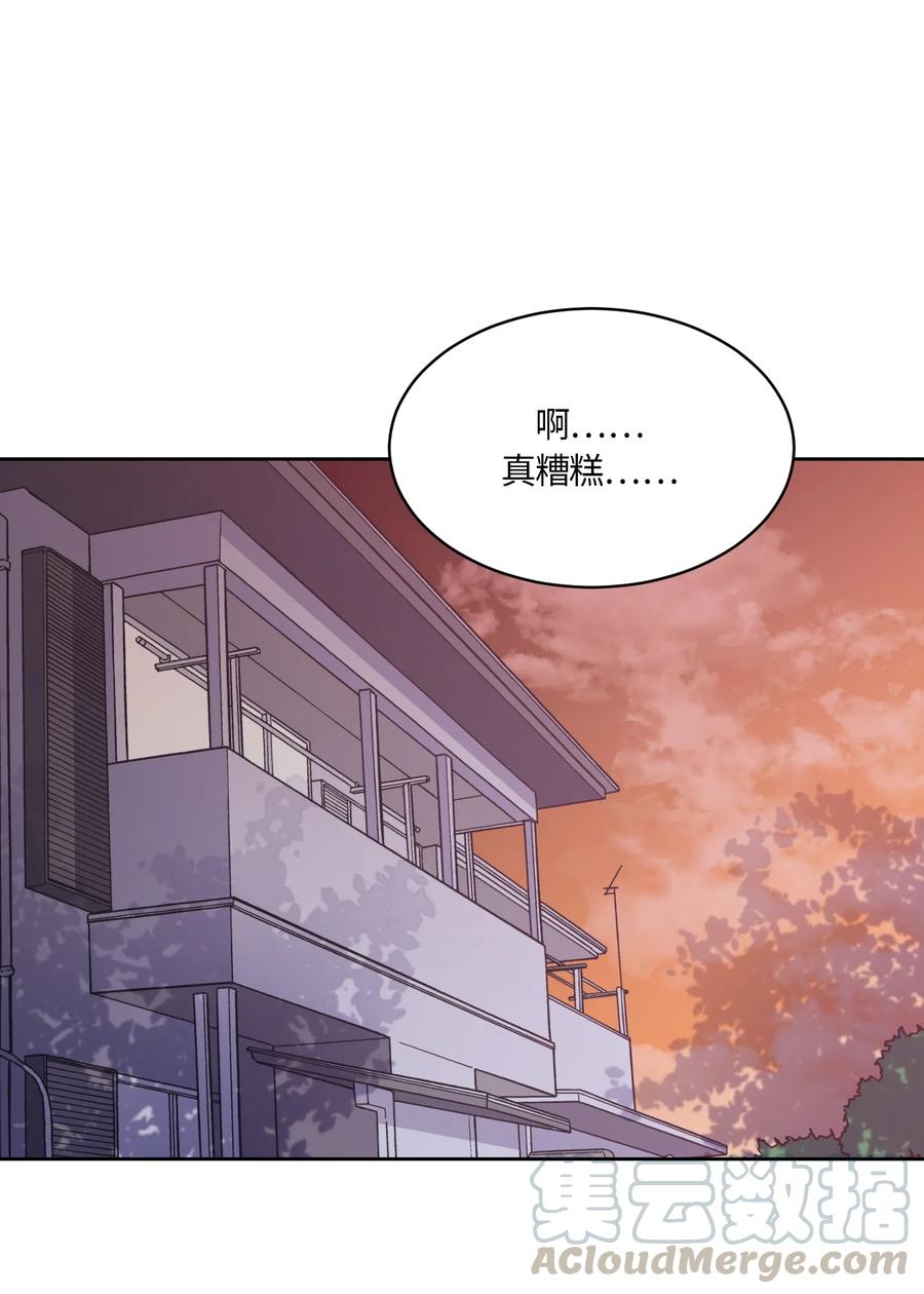 《甜心BOY》083 083 第1页