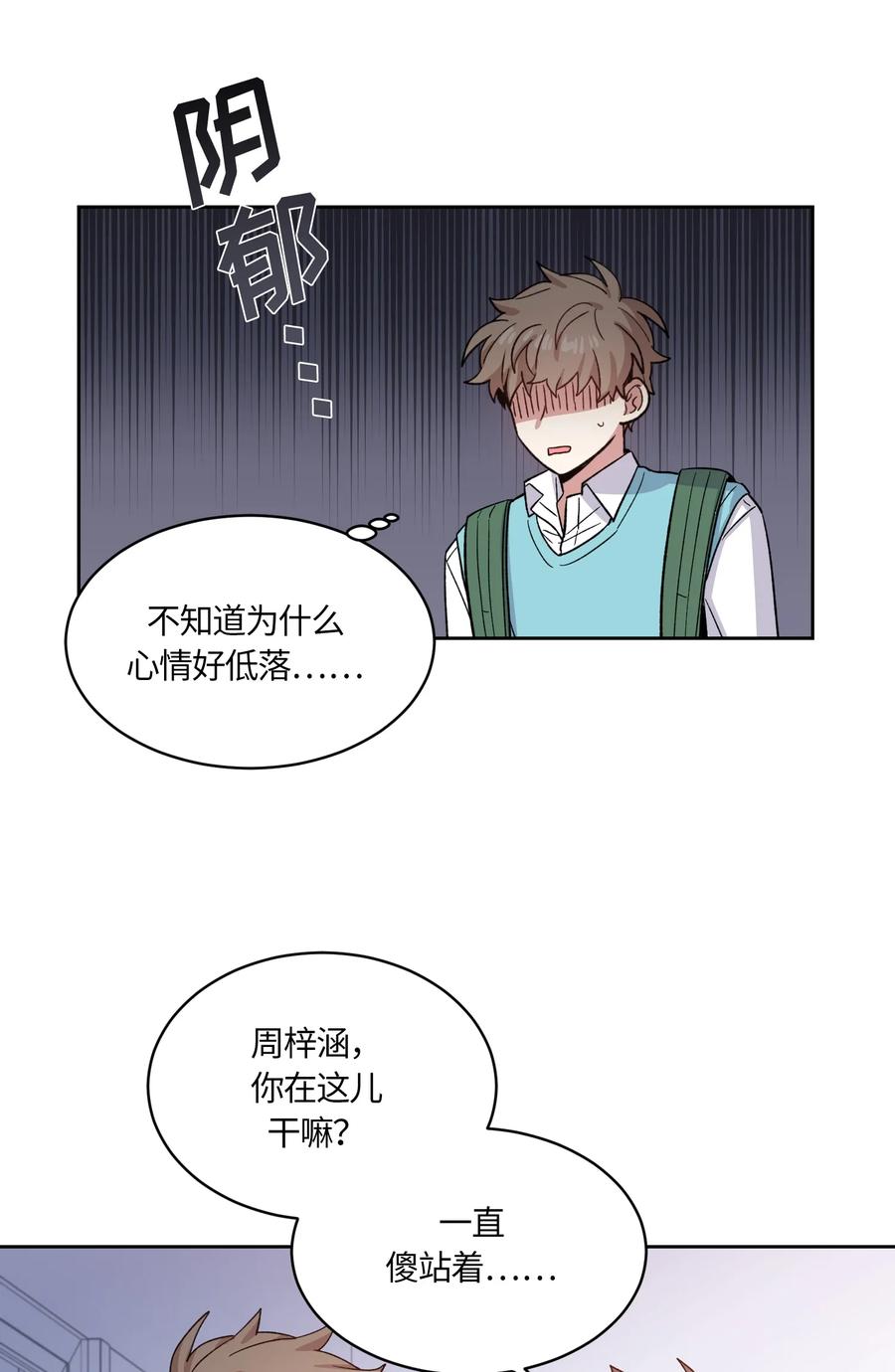 《甜心BOY》083 083 第30页