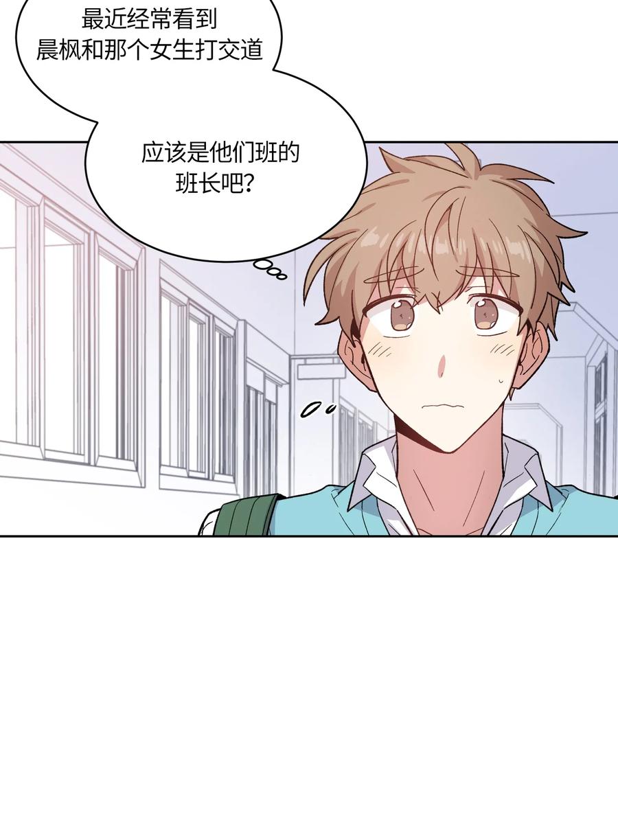 《甜心BOY》083 083 第27页